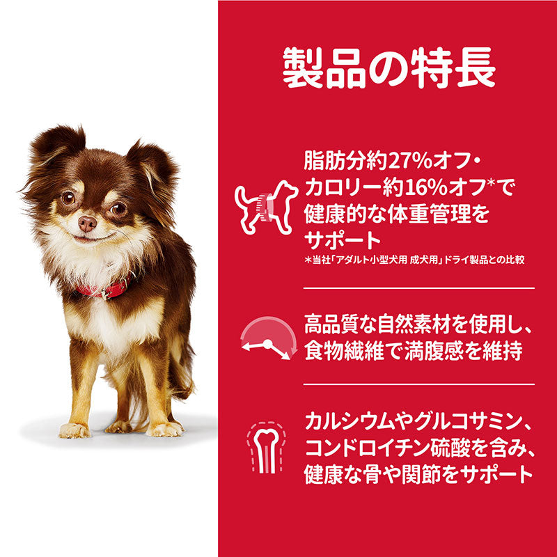 日本ヒルズ サイエンス・ダイエット ライト 小型犬用 肥満傾向の成犬用 750g