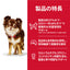 日本ヒルズ サイエンス・ダイエット ライト 小型犬用 肥満傾向の成犬用 1.5kg