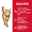 日本ヒルズ サイエンス・ダイエット シニア チキン 高齢猫用 2.8kg