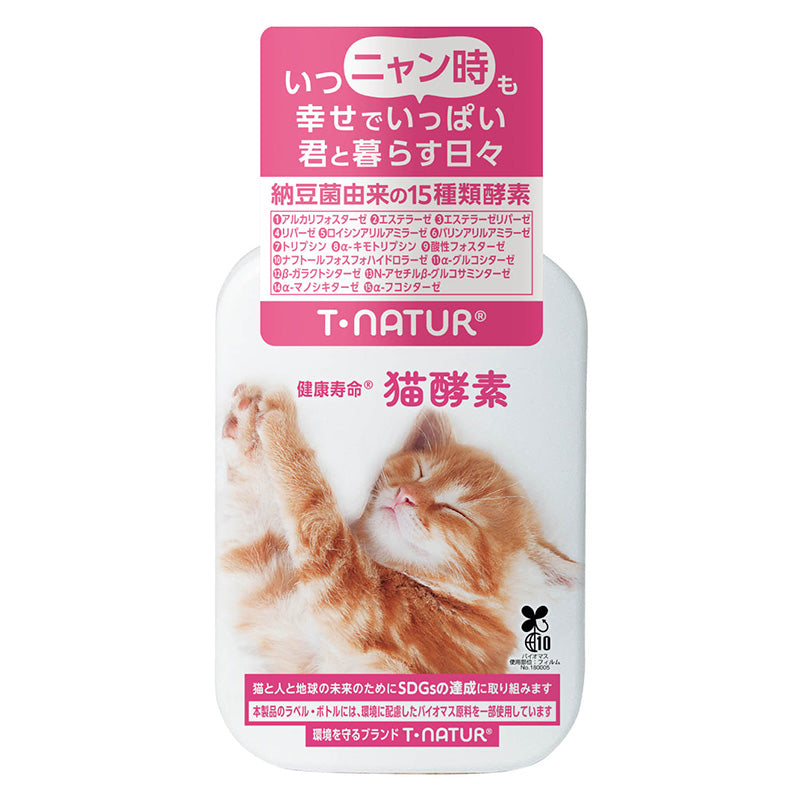 猫用サプリメント – ペット健康堂