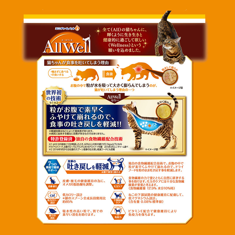 ユニ・チャーム AllWell 室内猫用 チキン味挽き小魚とささみフリーズ