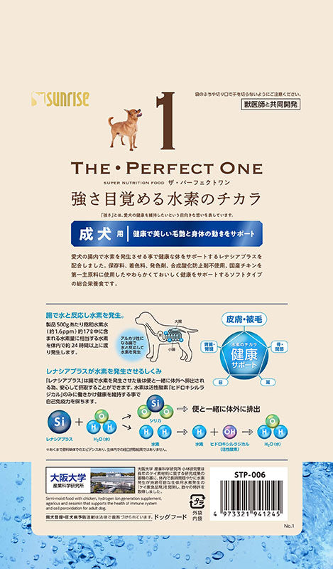 マルカン サンライズ THE・PERFECT ONE ソフト チキン 成犬用 500g
