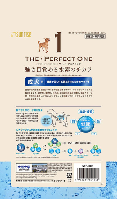 マルカン サンライズ THE・PERFECT ONE ソフト チキン 成犬用 500g
