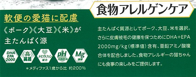 ペットライン メディファス アドバンス 食物アレルゲンケア 1歳から 1.5kg(250g×6)